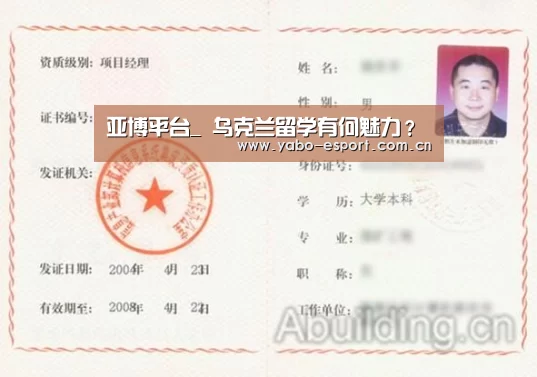 亚博平台_
乌克兰留学有何魅力?(图4) 亚博平台