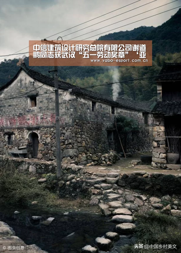 中信建筑设计研究总院有限公司谢道鹏同志获武汉“五一劳动奖章”‘亚博体育’(图1) 亚博app