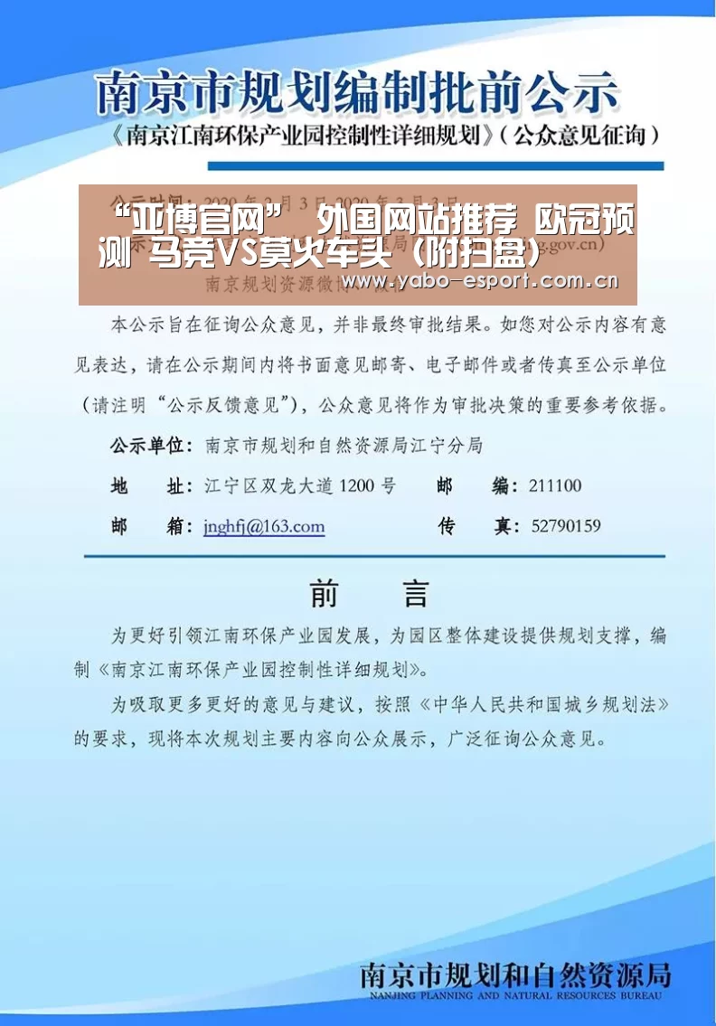 “亚博官网”
外国网站推荐 欧冠预测 马竞VS莫火车头(附扫盘)(图3) 亚博平台