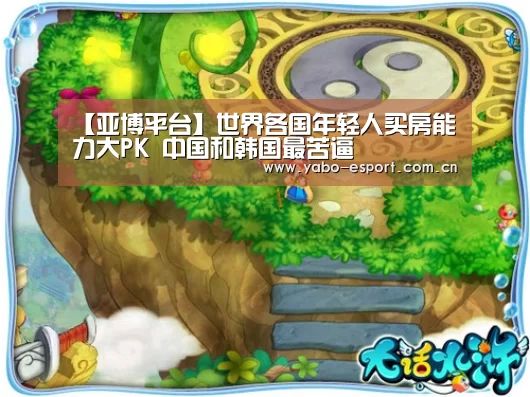 亚博平台