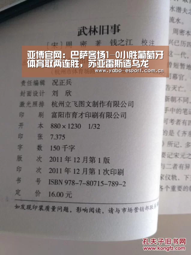 亚博平台